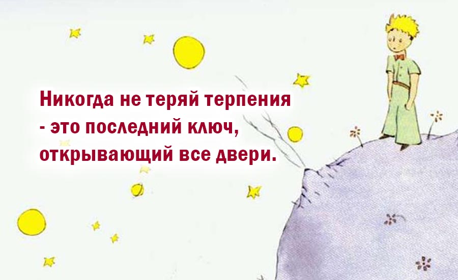 Почему на рисунках сент экзюпери в книге маленький принц у лиса такие необычно большие уши