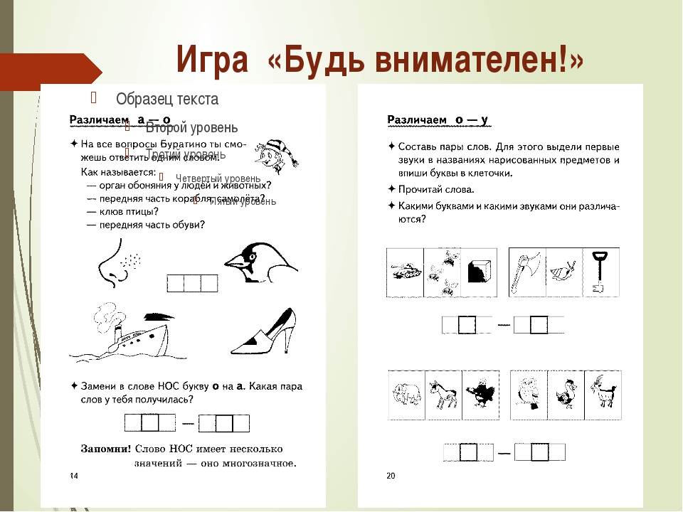 Проект профилактика дисграфии у дошкольников