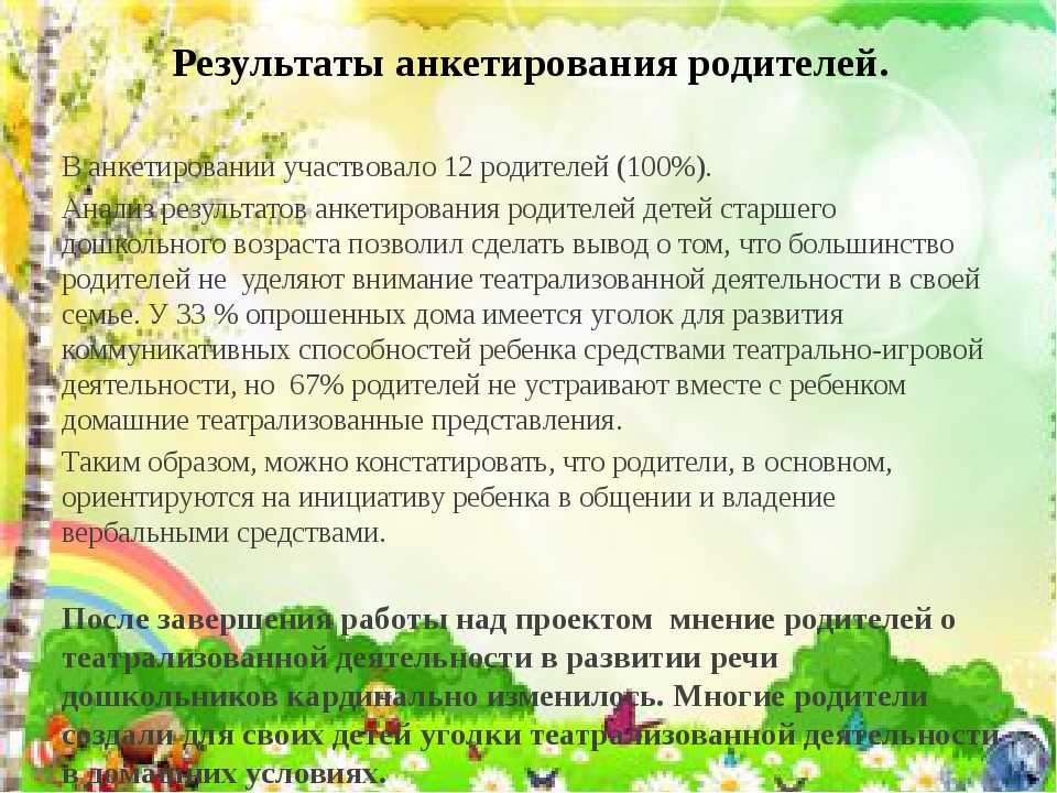 Речевое развитие детей подготовительной группы посредством дидактических игр план по самообразованию