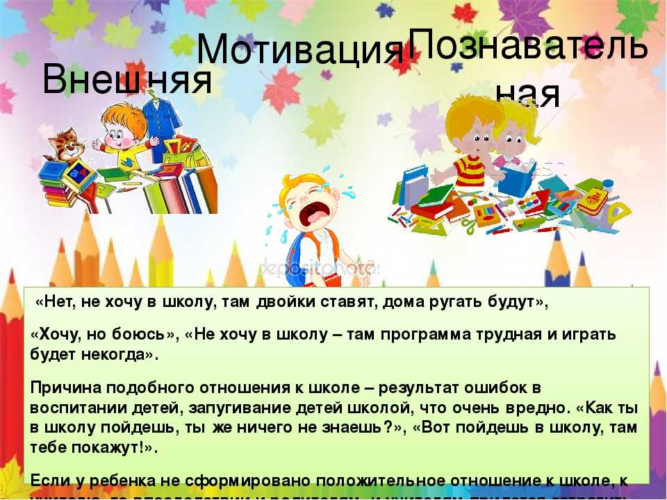 Презентация готовность к школе родительское собрание презентация