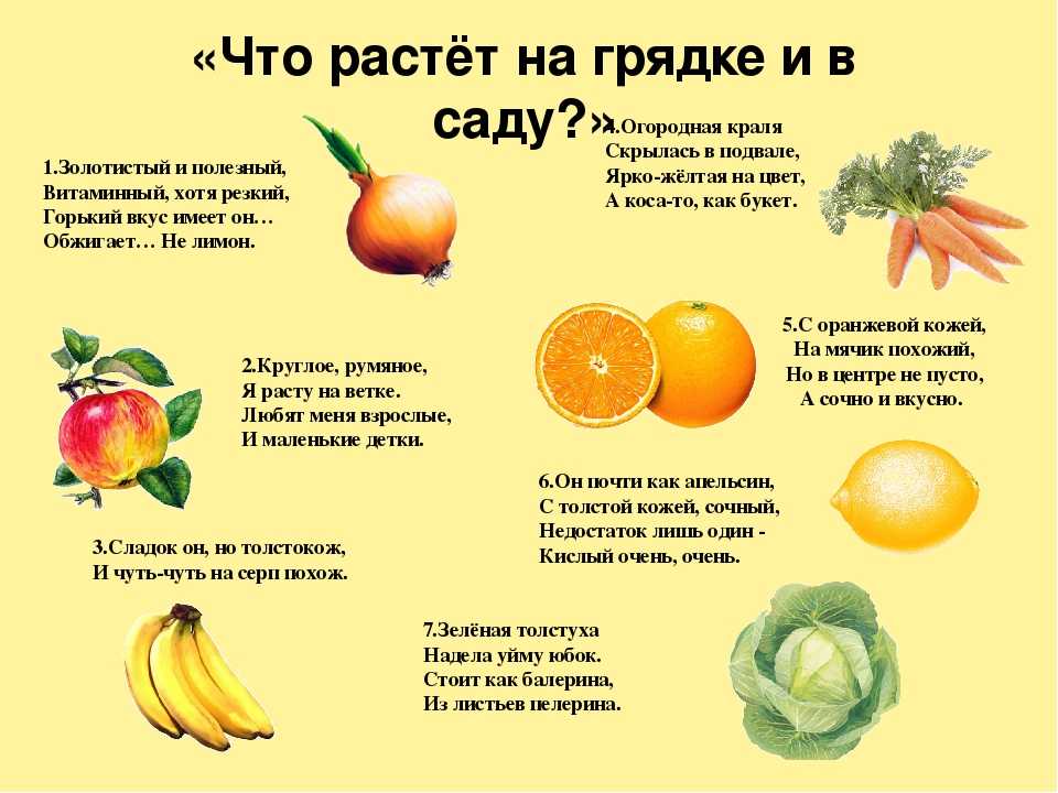 Презентация фрукты овощи