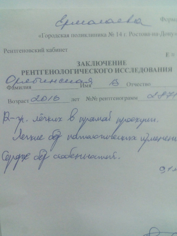 Образец направления на прививку из детсада