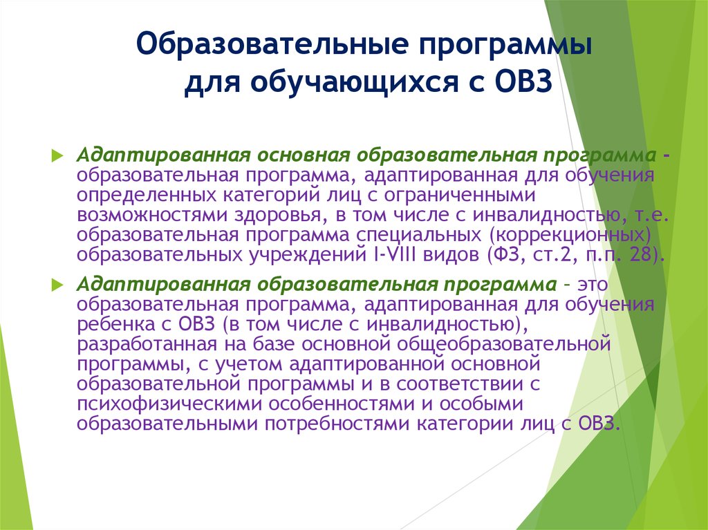 План работы с детьми инвалидами детьми с овз в