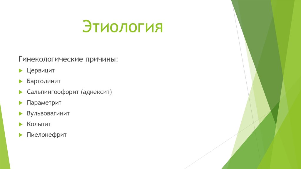 Киста бартолиновой железы код по мкб