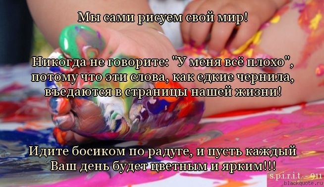 Рисуй свою жизнь