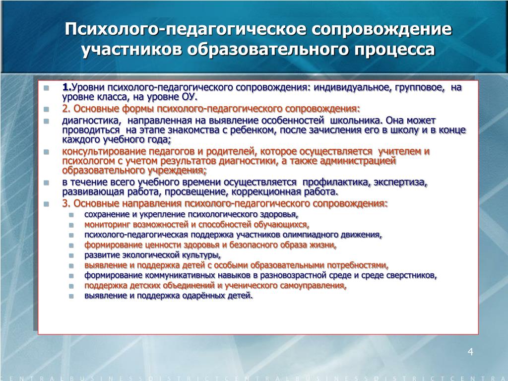 Психолого педагогическая характеристика 2 класса для воспитательного плана