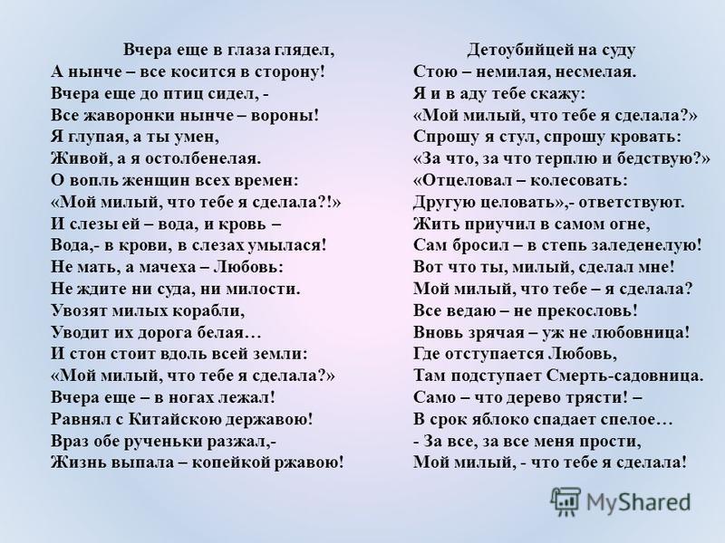 Текст песни накрыла стол горой нарисовала бровь