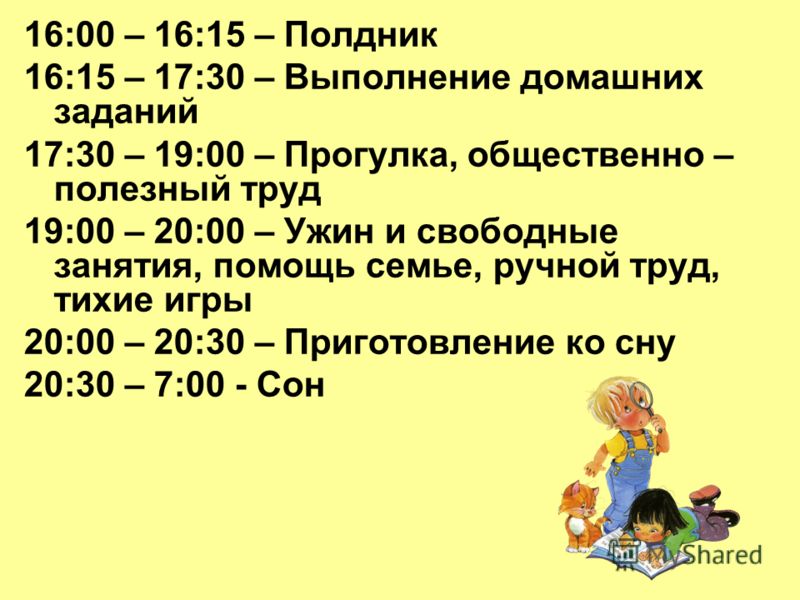 Что должен знать и уметь первоклассник к концу учебного года по фгос презентация