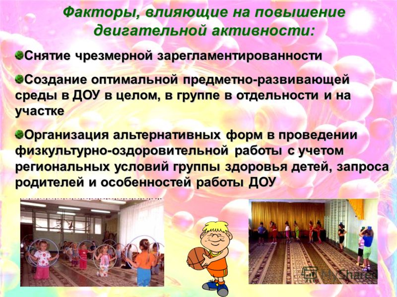 Детские активности для детей