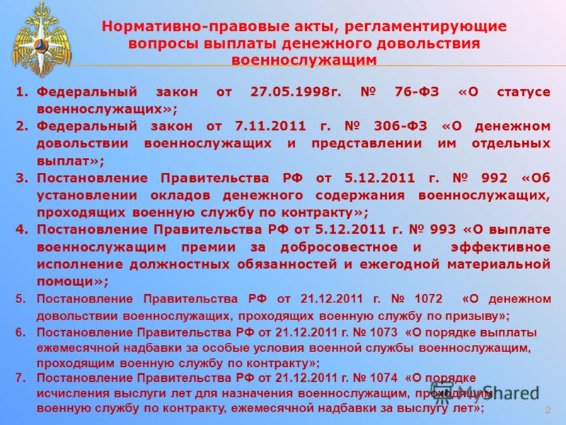 План конспект требования нормативных правовых актов к проведению обязательного личного страхования