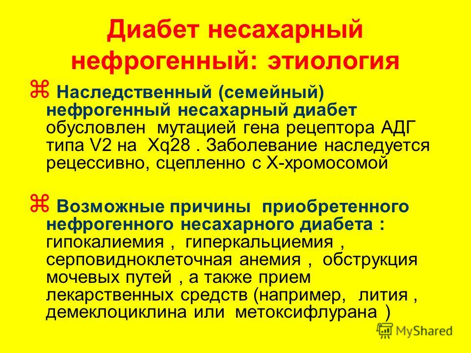 Несахарный диабет причины. Несахарный диабет патогенез схема. Нефрогенный несахарный диабет патогенез. Почечный несахарный диабет клиника. Диагностические критерии нефрогенного несахарного диабета.