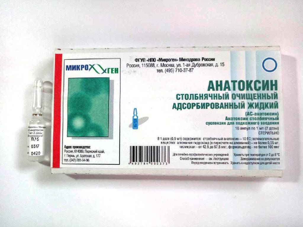 Адс анатоксин. Анатоксин столбнячный 1мл/2дозы (АС-анатоксин). Ад-м анатоксин препарат ампула. Противостолбнячный анатоксин показания. Столбнячная сыворотка и анатоксин.