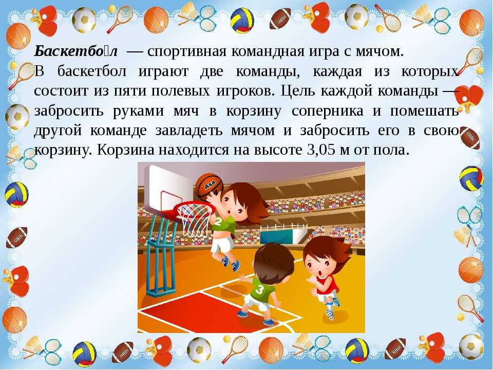 Игры с презентацией