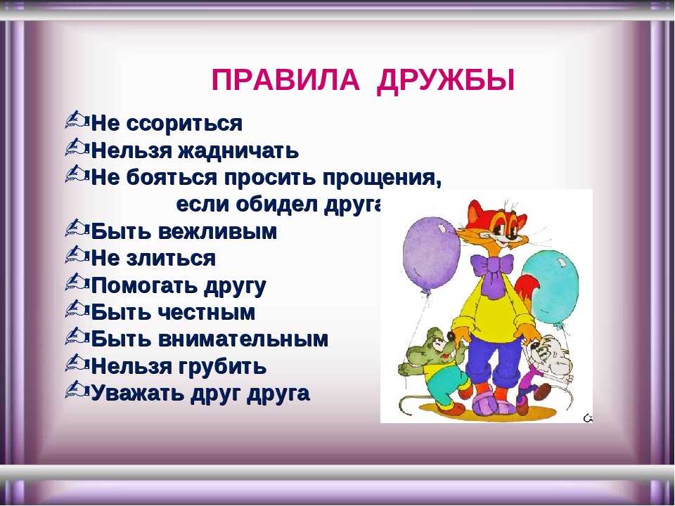 Презентация на тему мои друзья