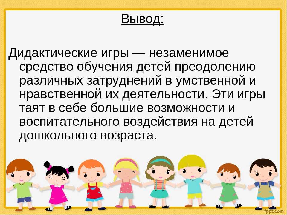 Обучающая презентация для детей дошкольного возраста