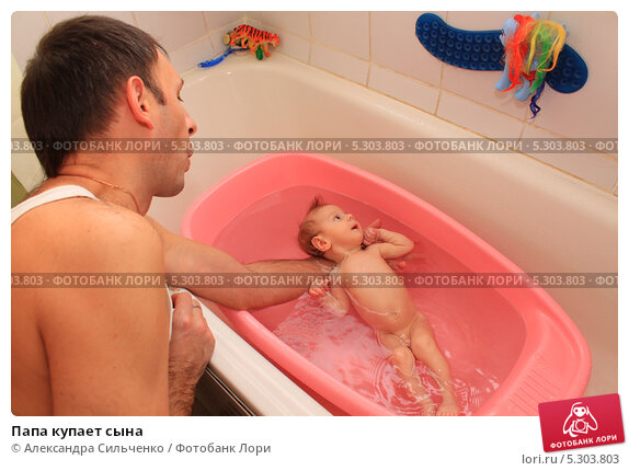 Сын увидел мама ванны. Папа купается в ванной. Сын купается в ванной. Отец купает ребенка. Папа купает сына.