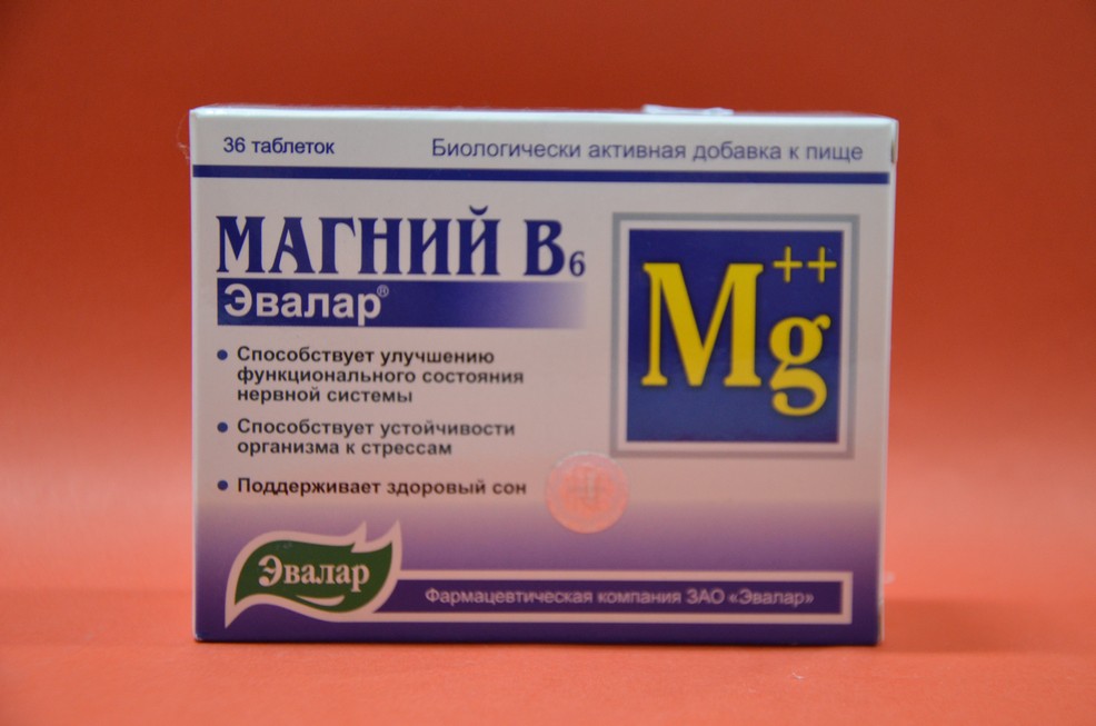 Магний какое лекарство. Магний в6. Магний в6 таблетки. Магний в6 для беременных. Магний таблетки для беременных.