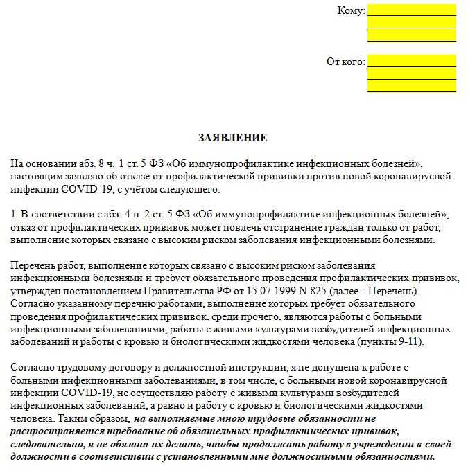 Образец мотивированного отказа от подписания акта оказанных услуг