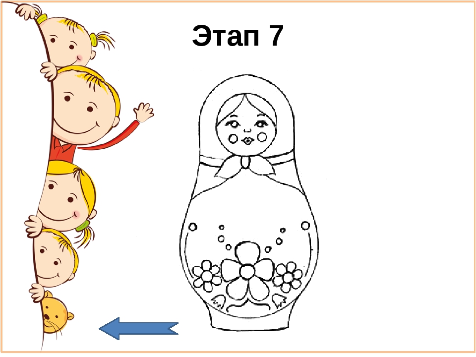 Как нарисовать матрешку ребенку