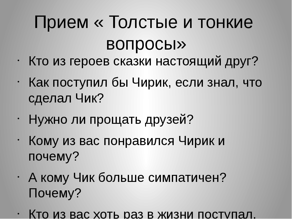 Пляцковский урок дружбы презентация 1 класс 21 век