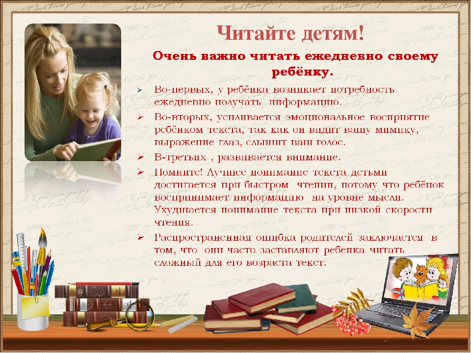 Что должен знать и уметь первоклассник к концу учебного года по фгос презентация