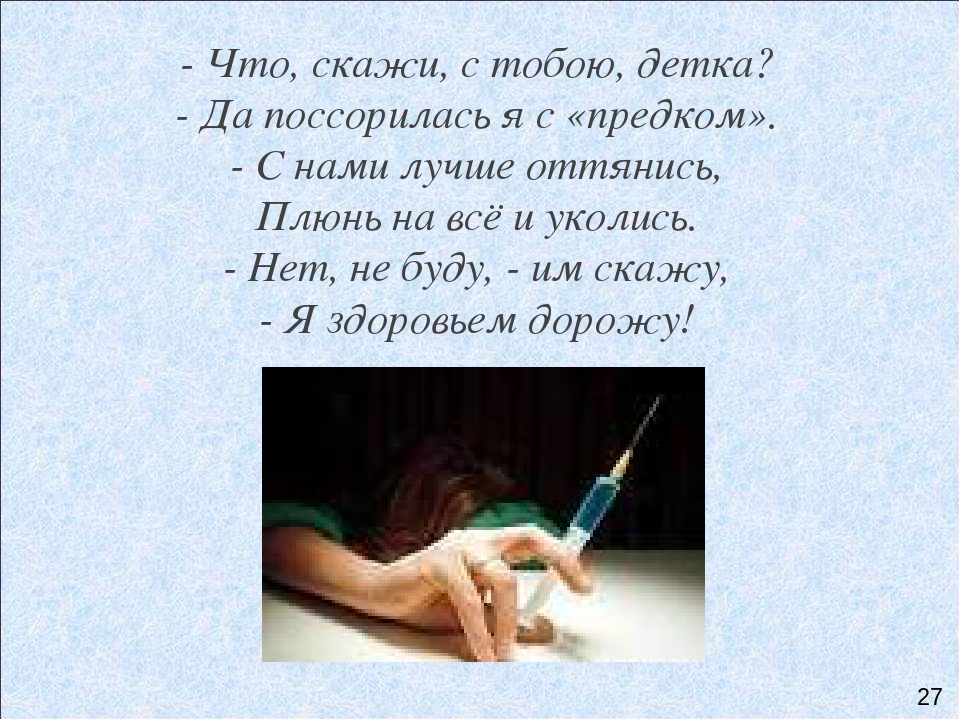 Вредные привычки подростков. 10 Вредных привычек подростков. Вредные привычки и подростковая среда родительское собрание. Вредные привычки на сон. Плюнь на все.