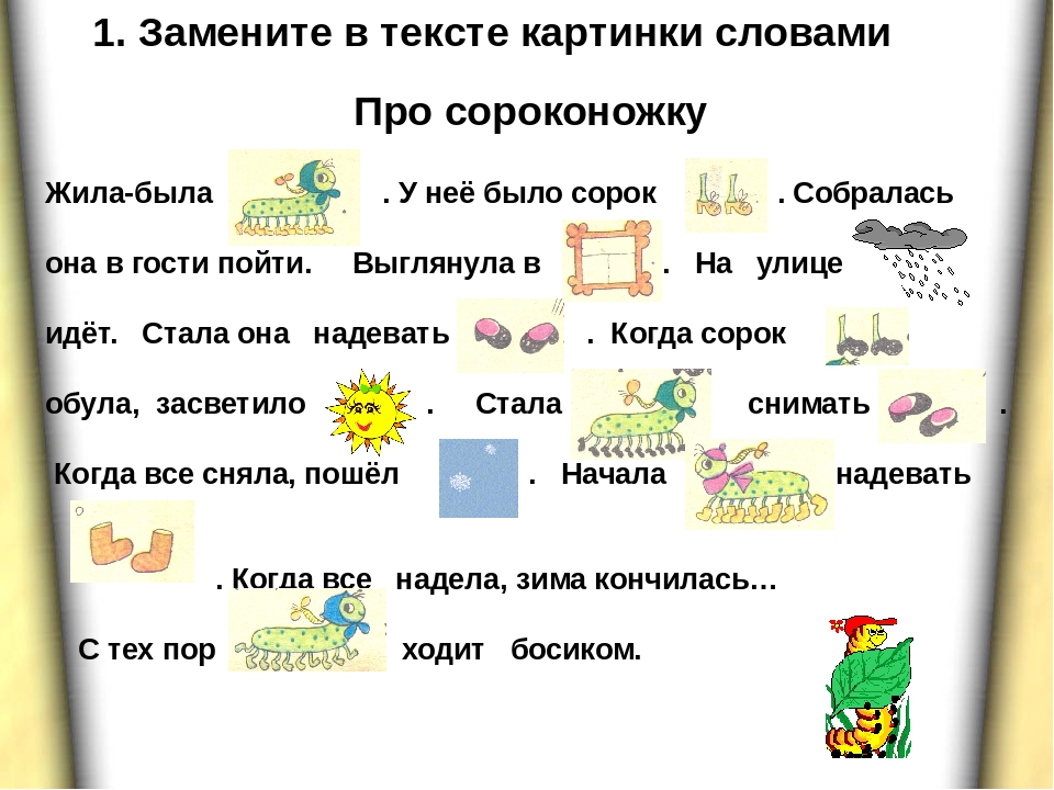 Читать текст картинки