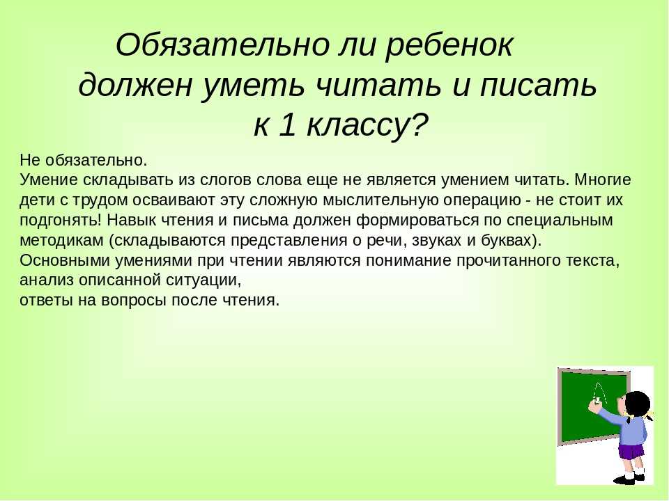 Что должен знать и уметь ученик к концу 1 класса по фгос школа россии презентация