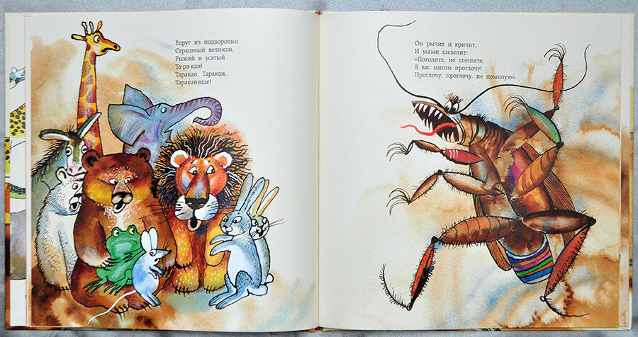 Зверей от страшного тараканище. Чуковский Тараканище иллюстрации. Чуковский Тараканище 1985.