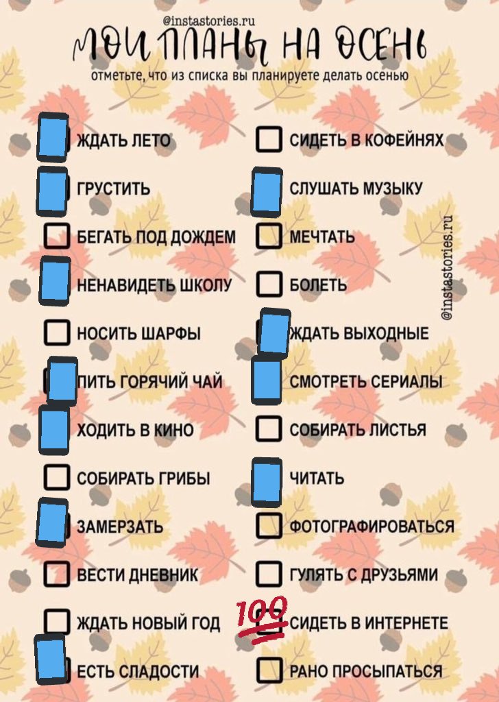 Список дней лета. Что сделать летом список. Что можно сделать летом. Что можно делать список.